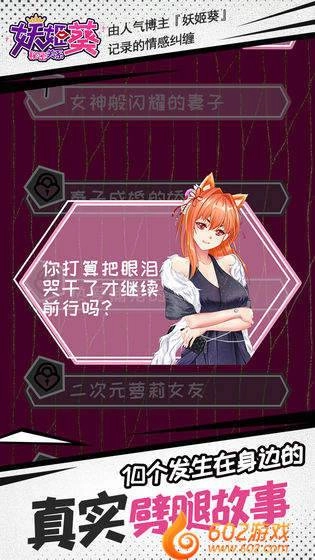 妖姬葵之秘密关系正版图3