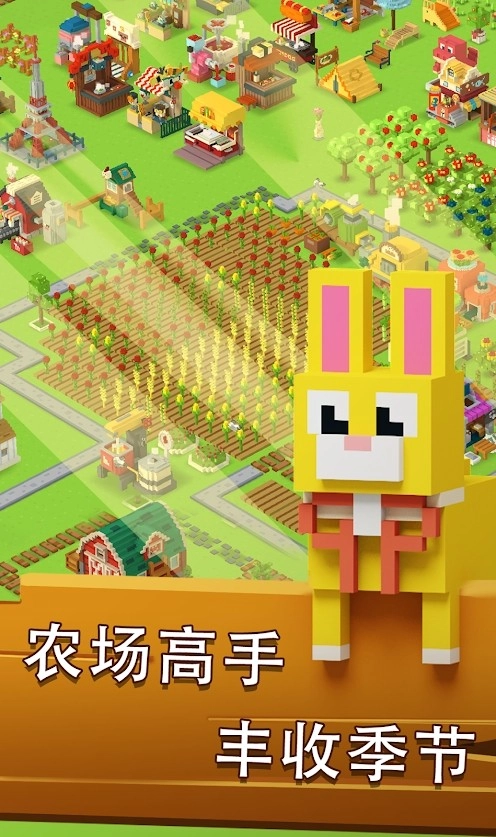 梦想小岛(Voxel Farm Island - Dream Island)手游免费版(1)