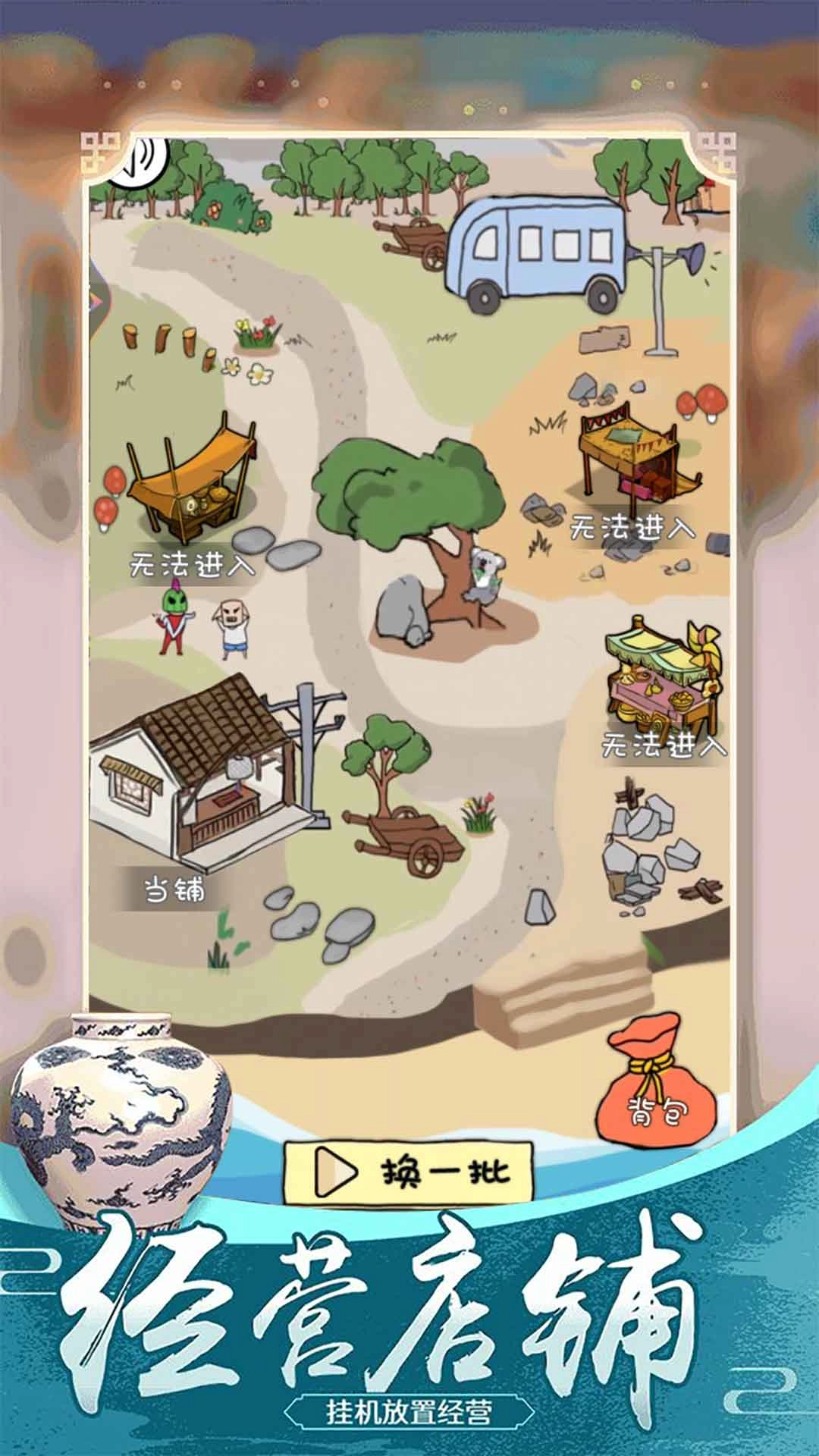 古墓寻宝游戏官方最新版(1)