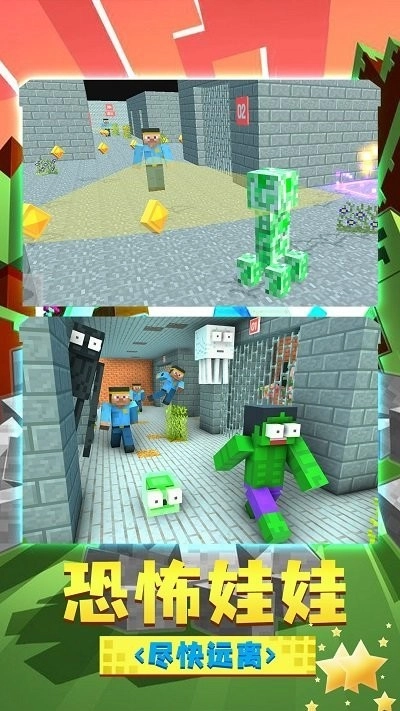 躲猫猫屠夫来袭安卓官方版(2)