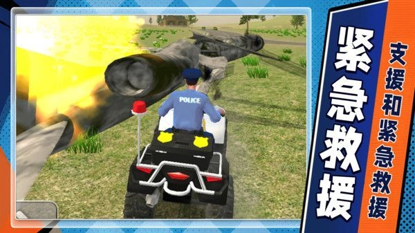 警察英雄模拟器(2)