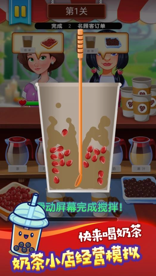 超凡饮品大师(3)