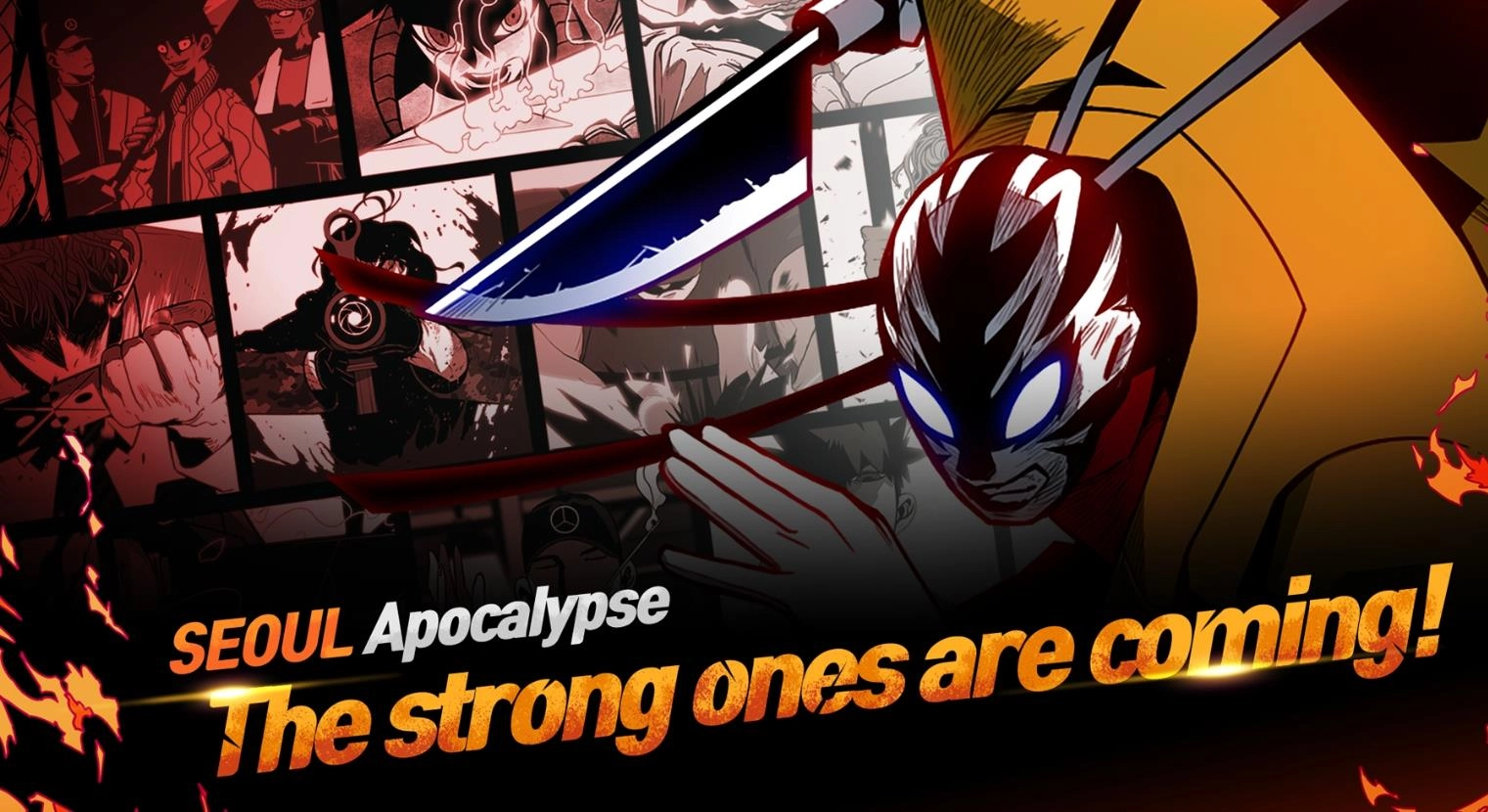 首尔启示录通用版(1)