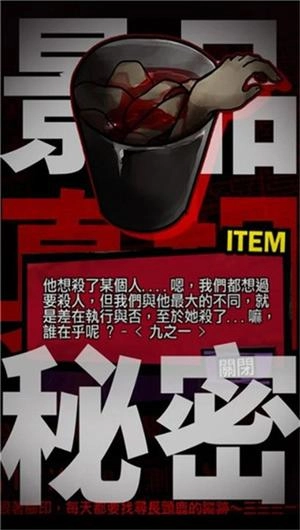 我满怀恶意的有病解谜(完整版