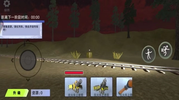 恐怖查尔斯火车