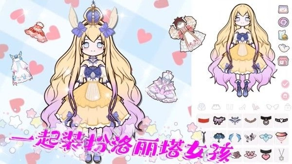 落樱校园装扮(1)