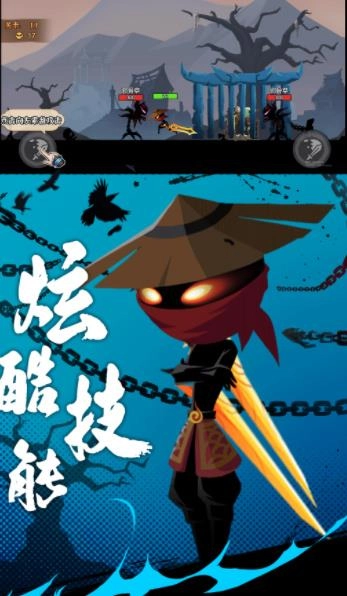 火柴人英雄激战手机版(3)