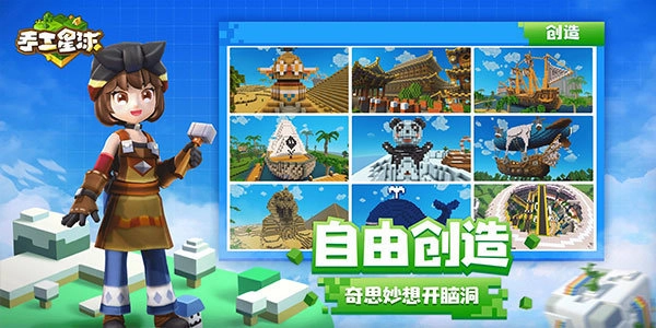 手工星球免费原版(1)