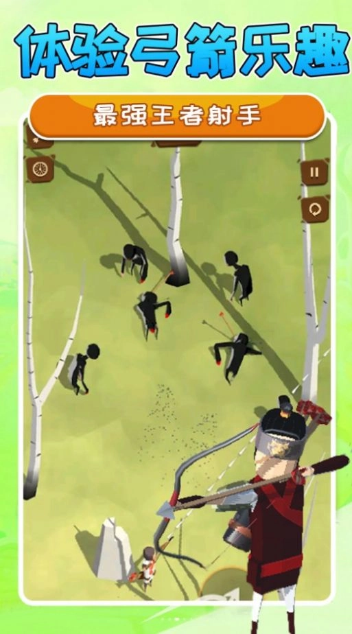 最强王者射手(1)