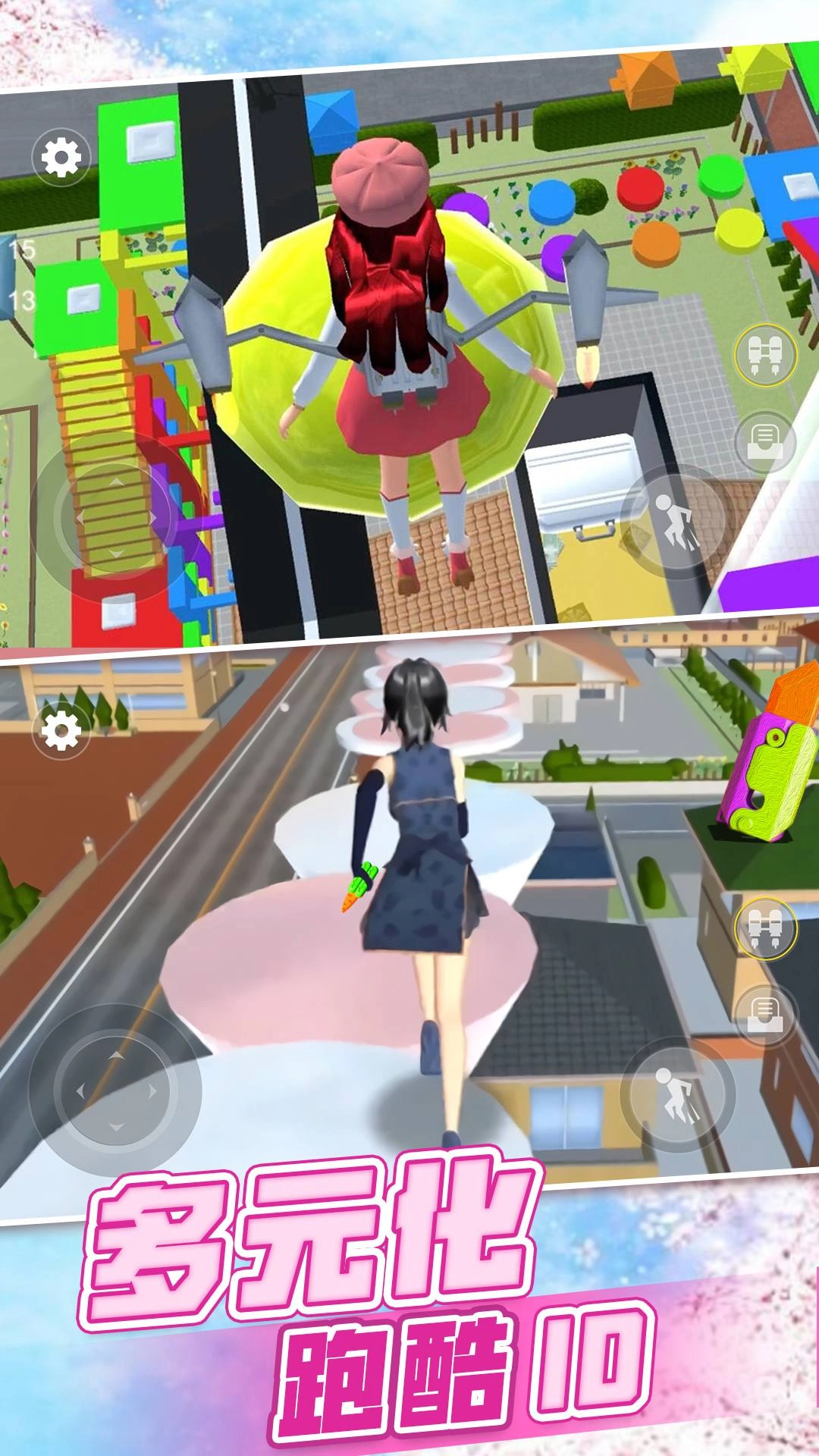 樱花青春校园恋爱图1