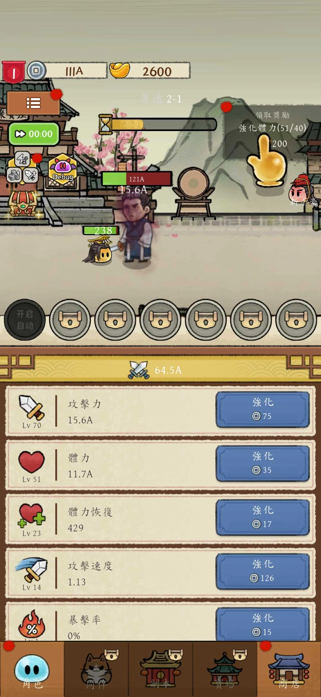 冒险之巅游戏绿色版