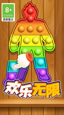 模拟解压泡泡安卓直装版(3)