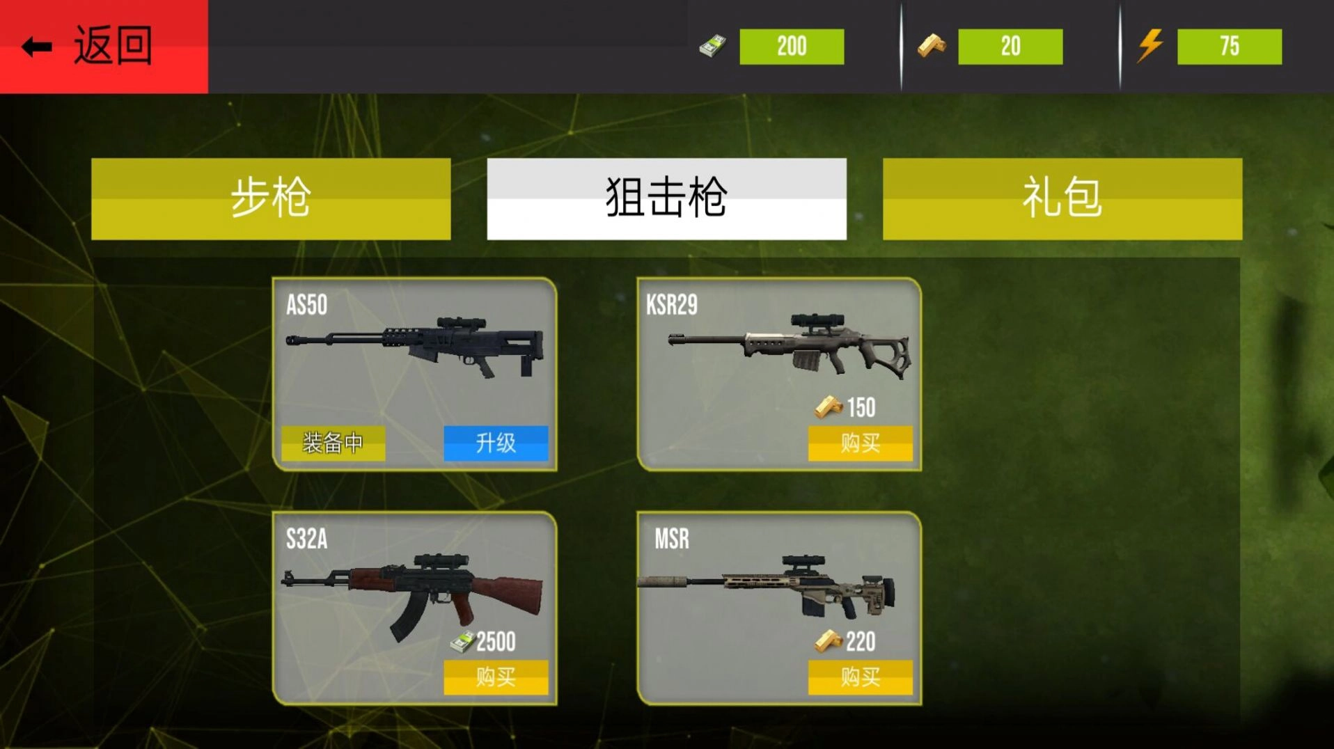 热血生死狙击战场手游免费版(1)