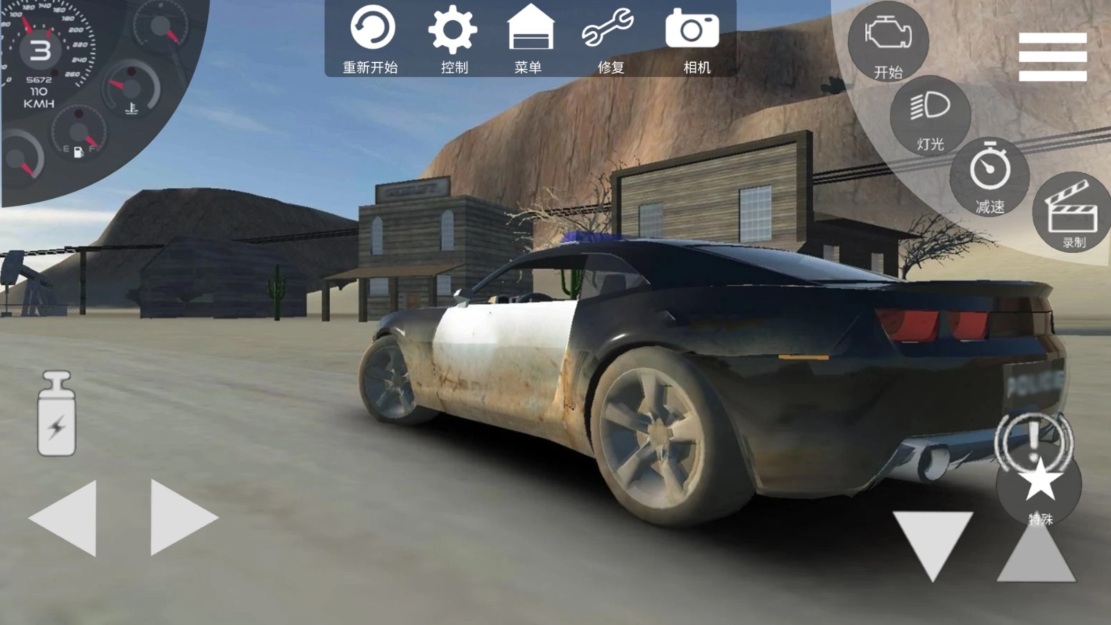 超速驾驶模拟器(1)