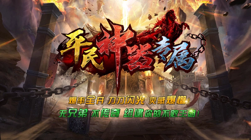 平民专属神器(2)