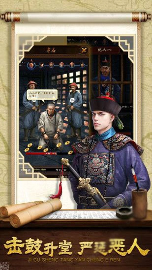 朕的美人游戏绿色版图2