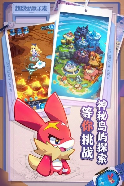 超级精灵手表游戏完整版(3)