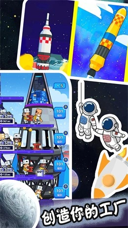 新太空城镇模拟器(2)