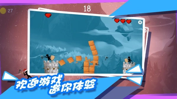 都市拥挤火柴人手机正版(2)