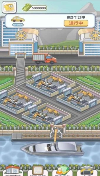 我的帝王之路手游无广告版(2)