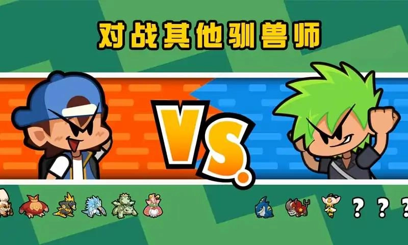 怪物合并莫可梦世界安卓免费版(3)