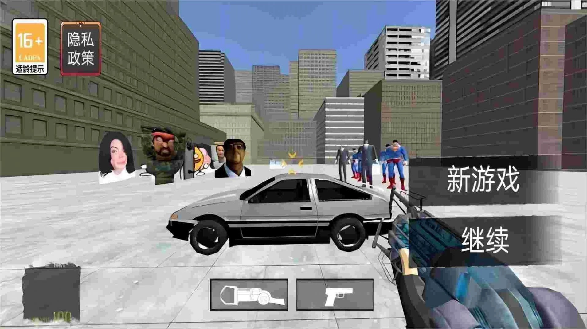 Gmod躲猫猫追逐通用版