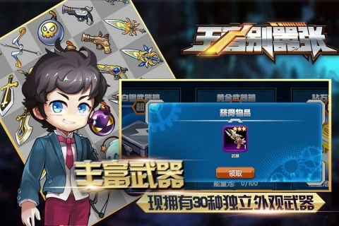 游戏截图