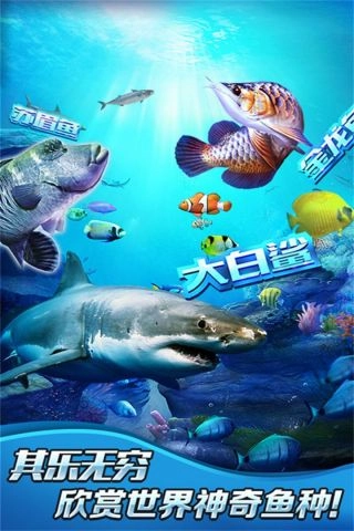 全民钓鱼2无广告版
