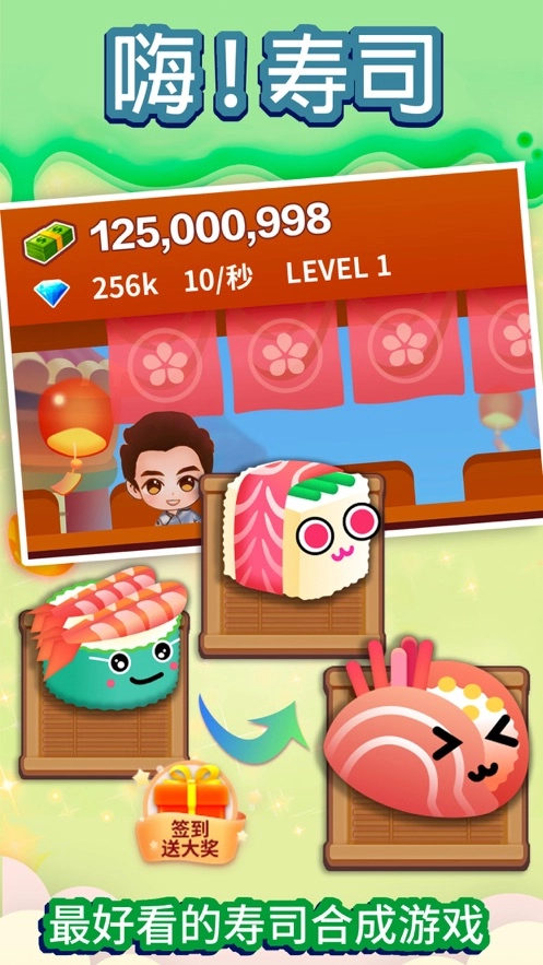 嗨寿司正版(2)