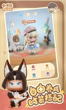 卡噗拉契约通用版(1)