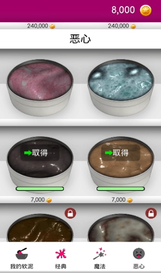 超级粘液模拟器手机正版