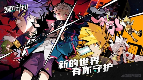 赛尔计划(内测服)手机版(2)