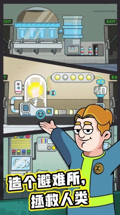 末日造个房(Rooms Of Doom)手游直装版(1)