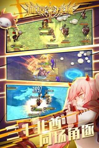 仙境竞技场手游无广告版