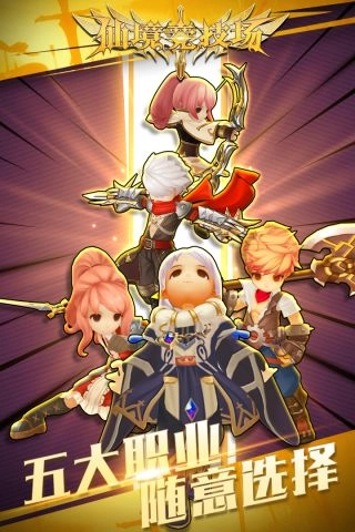 仙境竞技场手游无广告版