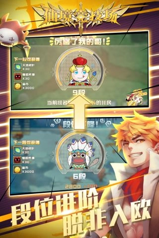 仙境竞技场手游无广告版