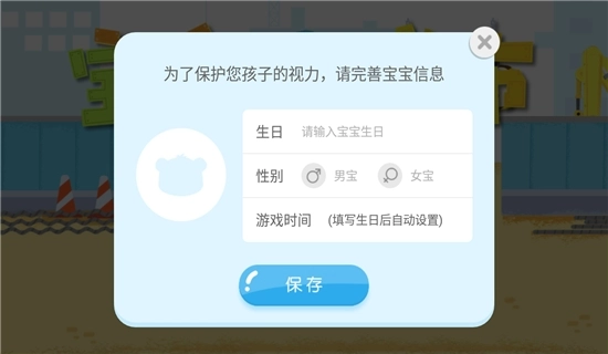 宝宝建城市最新免费版