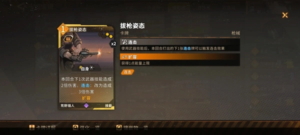 火种协定安卓官方版(2)