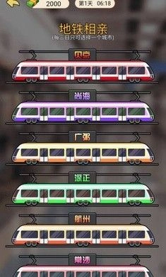 我的逆袭人生最新版(3)