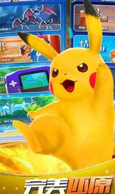 清风神奇宝贝游戏纯净版(1)