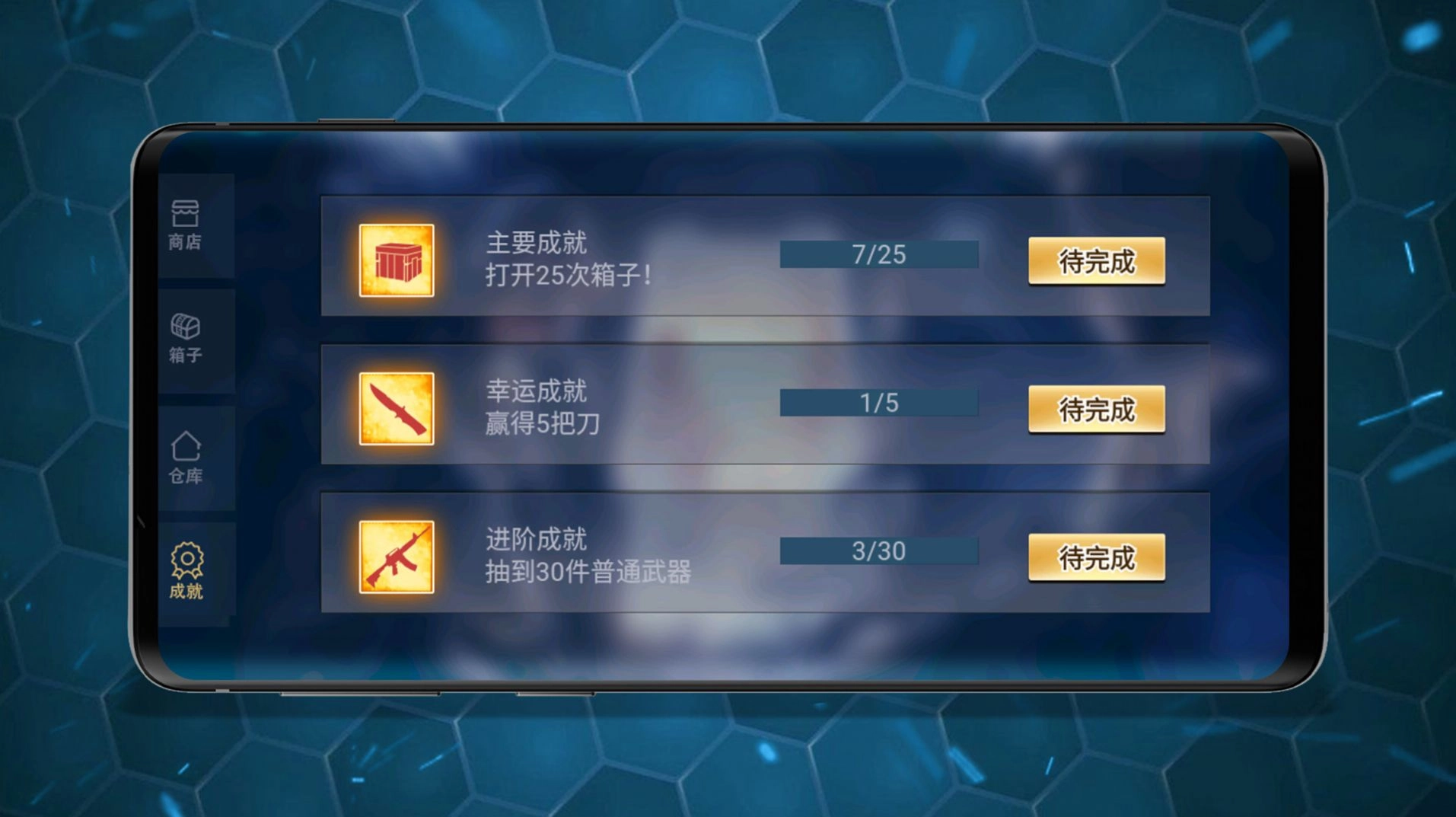 仿真武器屏幕模拟游戏最新版(3)