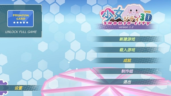 少女都市手游版