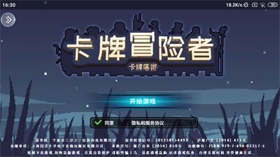 卡牌嘻游免费版(3)