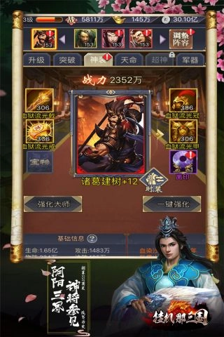 挂机那三国最新免费版