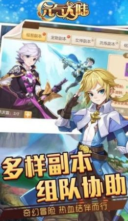 元气大陆最新版
