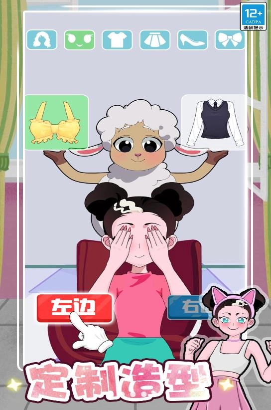 公主的时尚计划图1