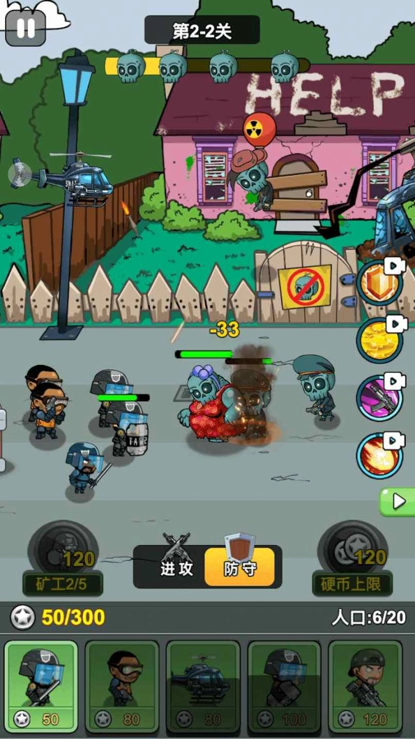 军团大战僵尸军团保卫战(Army vs Zombies)手游免费版(2)