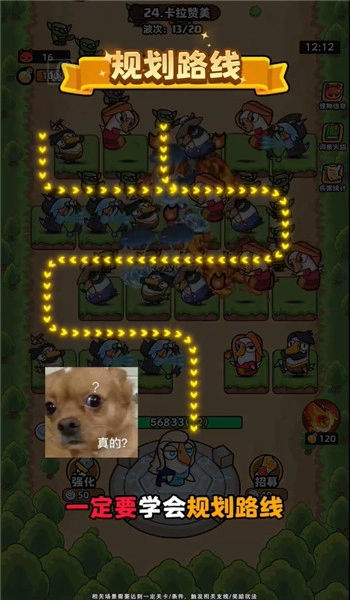 防了个塔游戏官方最新版(3)