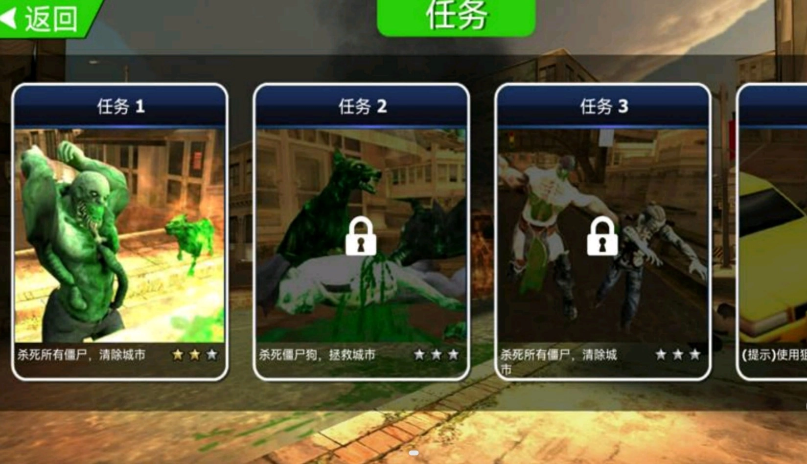 荣耀枪战之末日僵尸图2