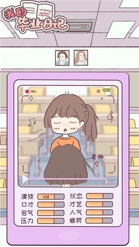 我的毕业日记(3)